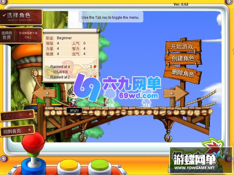 图片[2]-六九网单冒险岛单机版V062 怀旧精品新2020更新完整4转GM网单-六九网单