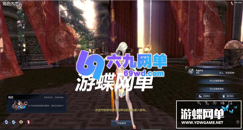 图片[7]-六九网单剑灵单机版第七版一键端 3D剣靈BNS单机局域网捏脸包赠送MOD-六九网单