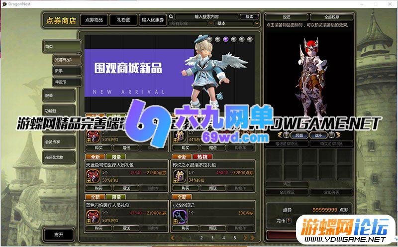 图片[1]-六九网单龙之谷337单机版一键服务端95EX森林龙觉醒转职离线送GM稀有完美端-六九网单