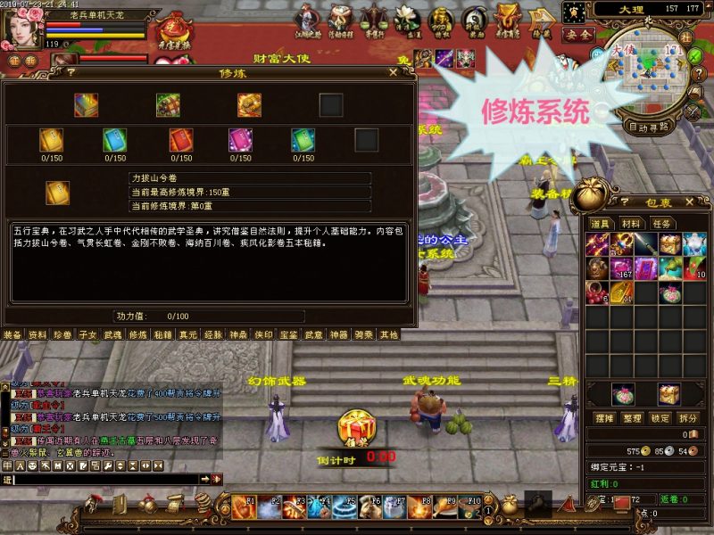 图片[13]-六九网单天龙八部单机版2019仙术天龙单机稀有完整一键端GM网单-六九网单