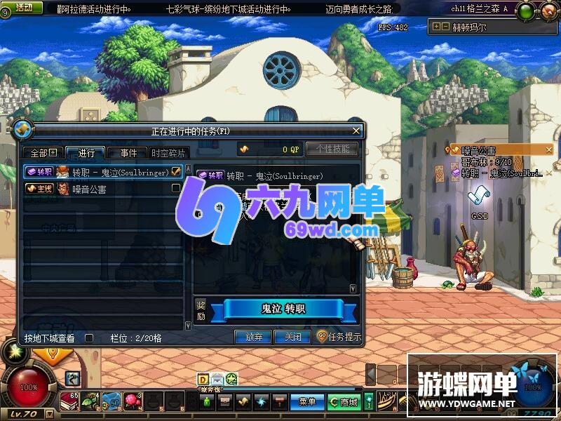 图片[27]-六九网单dnf地下城与勇士单机版70精英版英雄级AI世界树网单-六九网单