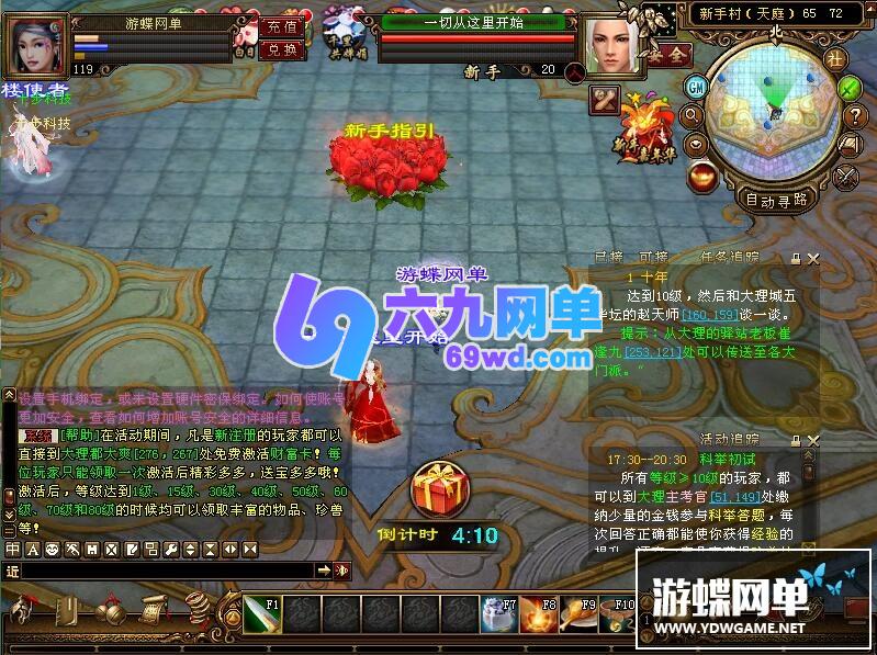 图片[7]-六九网单天龙八部单机游戏2020新天龙万象归一5跨年版天龙八部单机版一键端-六九网单