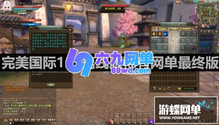 图片[7]-六九网单完美国际单机版155一键端新版仿官幻海凌云家园稀有版本GM网单-六九网单
