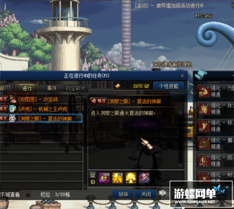 图片[9]-六九网单三觉第四版单机版女鬼剑100级神话装备神兽单人副本DNF地下城与勇士-六九网单