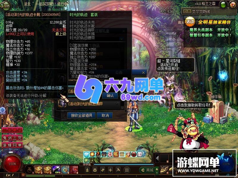 图片[14]-六九网单dnf地下城与勇士单机版100级三觉第二版副本装备剑鬼网游单机-六九网单