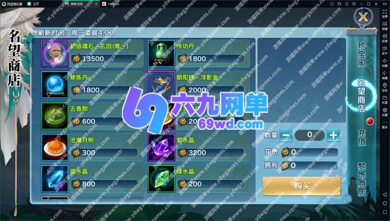 图片[16]-六九网单新剑侠情缘龙雀神域剑侠手游单机版第2版稀有一键端GM网单-六九网单