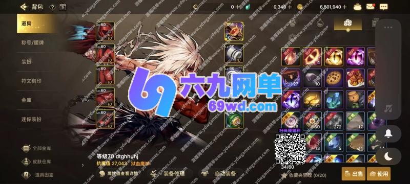 图片[14]-DNF地下城与勇士韩服手游70级汉化单机版第2版稀有完整一键端GM后台-六九网单