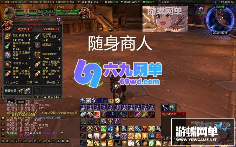 图片[5]-六九网单3.35/80级精英单机版超高智能机器人陪玩非网易魔兽世界-六九网单