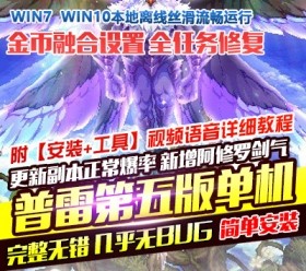 六九网单dnf地下城与勇士单机版普雷第五版觉醒金币融合版GM-六九网单