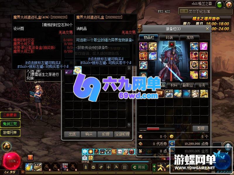 图片[36]-六九网单dnf地下城与勇士单机版100级真三觉第三版剑鬼新地图装备单人副本-六九网单