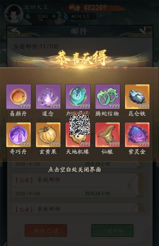 图片[11]-六九网单寻道大千手游单机版第3版魔道修仙萧炎Gm后台开箱无限资源-六九网单
