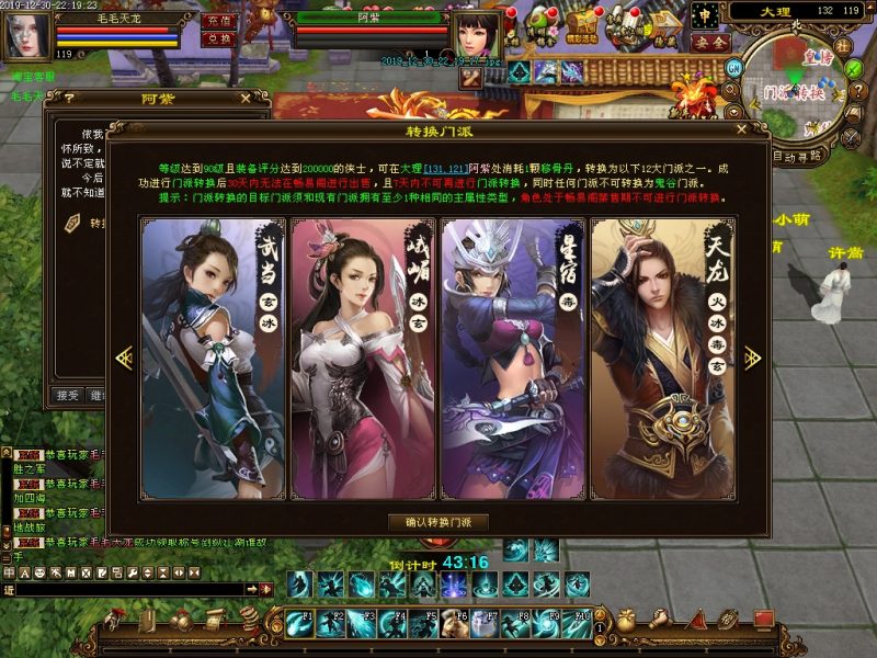 图片[50]-六九网单万象归一6天龙八部单机假人版第六版稀有GM工具网单-六九网单