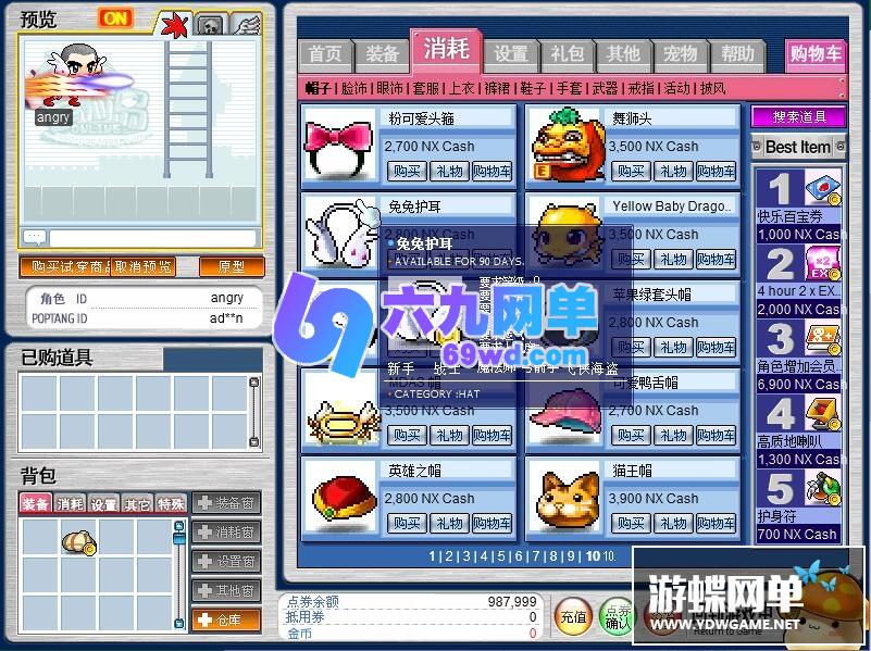 图片[10]-六九网单冒险岛单机版V062 怀旧精品新2020更新完整4转GM网单-六九网单