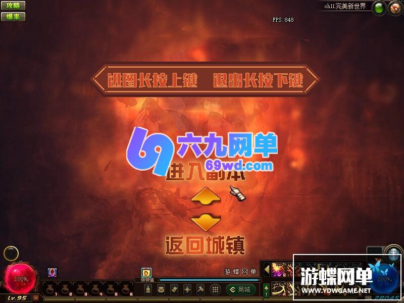 图片[28]-六九网单dnf地下城与勇士单机100级完美版新世界团本三觉网单-六九网单
