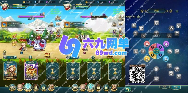 图片[3]-六九网单勇者冲冲冲H5手游单机版稀有完整一键端GM后台刷钻石道具-六九网单