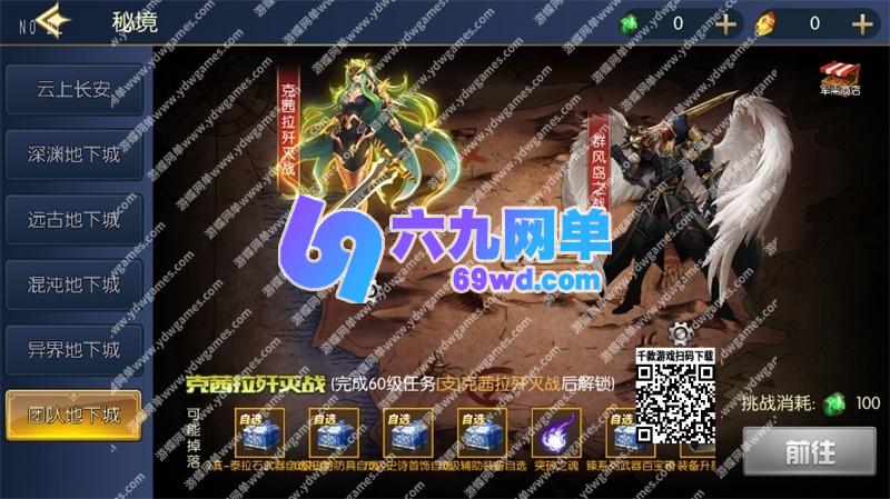 图片[4]-六九网单横版闯关手游情怀之星空阿拉德传奇单机版一键镜像端GM后台-六九网单