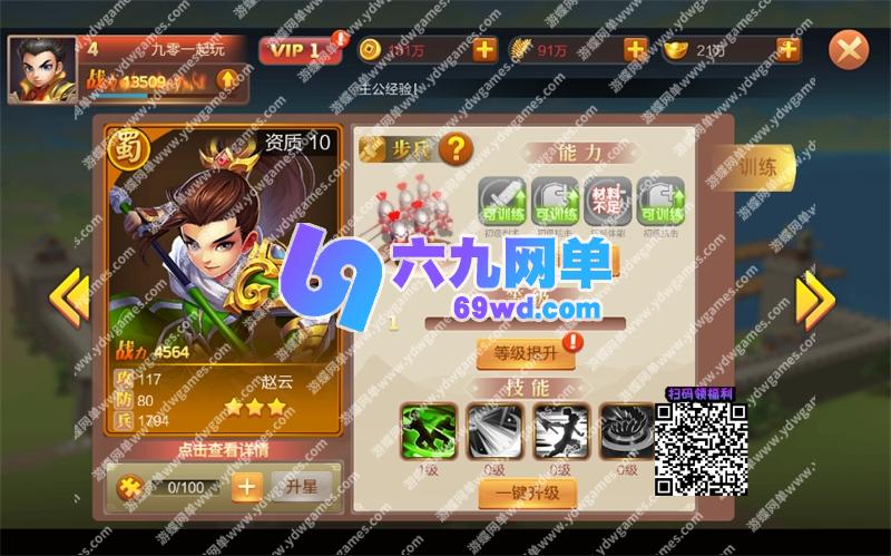 图片[12]-六九网单Q版大战国手游单机版三国策略稀有完整VM一键服务端GM网单-六九网单