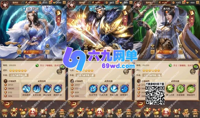 图片[5]-六九网单铁杆三国手游单机版11魂系版稀有完整一键服务端GM后台-六九网单