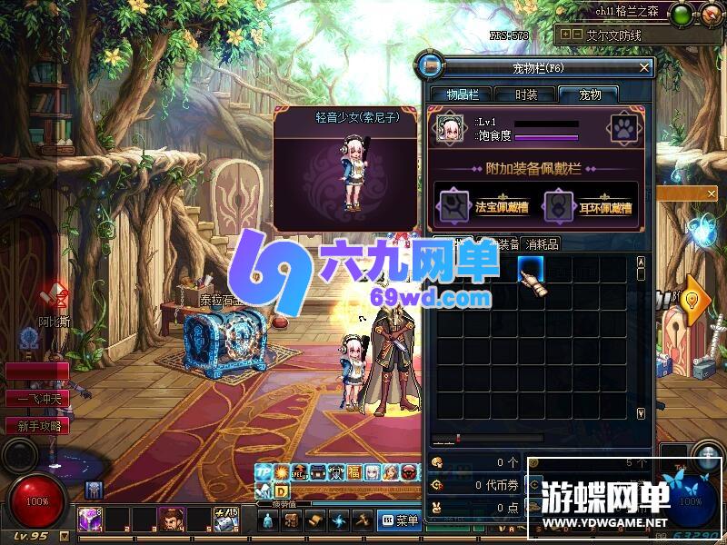 图片[12]-六九网单DNF单机地下城与勇士新版95超界普雷剑鬼魔枪守护网游单机版真二觉-六九网单