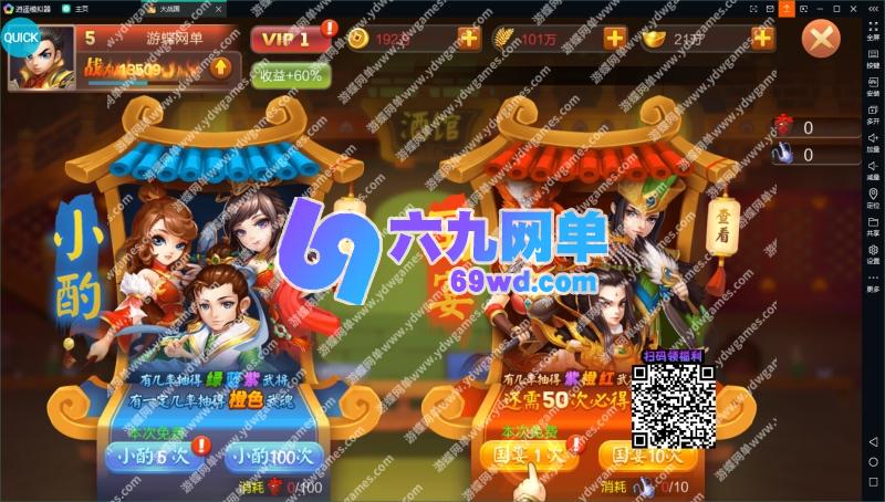 图片[14]-六九网单Q版大战国手游单机版三国策略稀有完整VM一键服务端GM网单-六九网单