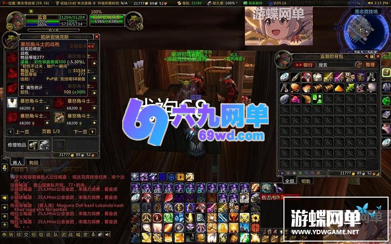 图片[27]-六九网单3.35/80级精英单机版超高智能机器人陪玩非网易魔兽世界-六九网单