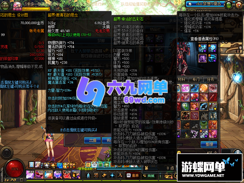 图片[2]-六九网单dnf地下城与勇士单机版70复古原版95融合版PC单机苍穹幕落95起源-六九网单