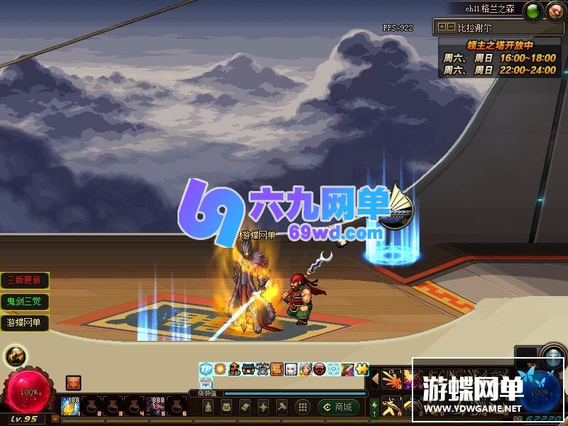 图片[26]-六九网单dnf地下城与勇士单机版100级真三觉第三版剑鬼新地图装备单人副本-六九网单