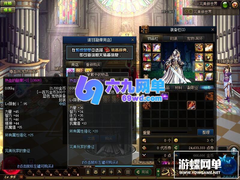 图片[36]-六九网单dnf地下城与勇士单机100级完美版新世界团本三觉网单-六九网单