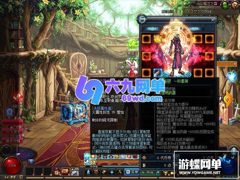 图片[10]-六九网单DNF单机地下城与勇士新版95超界普雷剑鬼魔枪守护网游单机版真二觉-六九网单