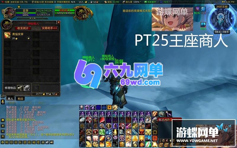 图片[31]-六九网单3.35/80级精英单机版超高智能机器人陪玩非网易魔兽世界-六九网单