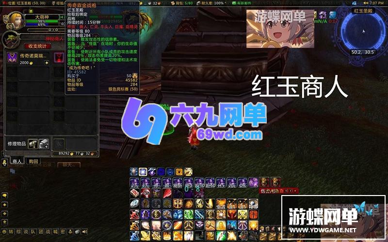 图片[14]-六九网单3.35/80级精英单机版超高智能机器人陪玩非网易魔兽世界-六九网单