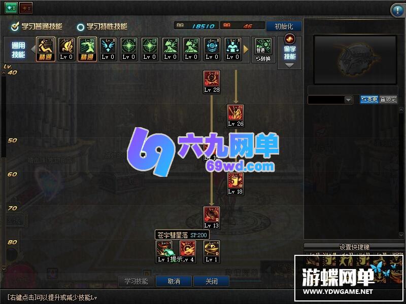 图片[24]-六九网单dnf地下城与勇士单机100级完美版新世界团本三觉网单-六九网单