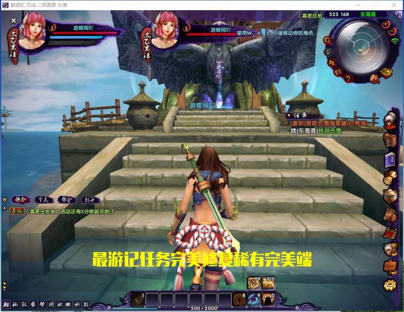 图片[8]-六九网单最游记单机版3D西游神魔修仙类网游单机完美一键服务端-六九网单