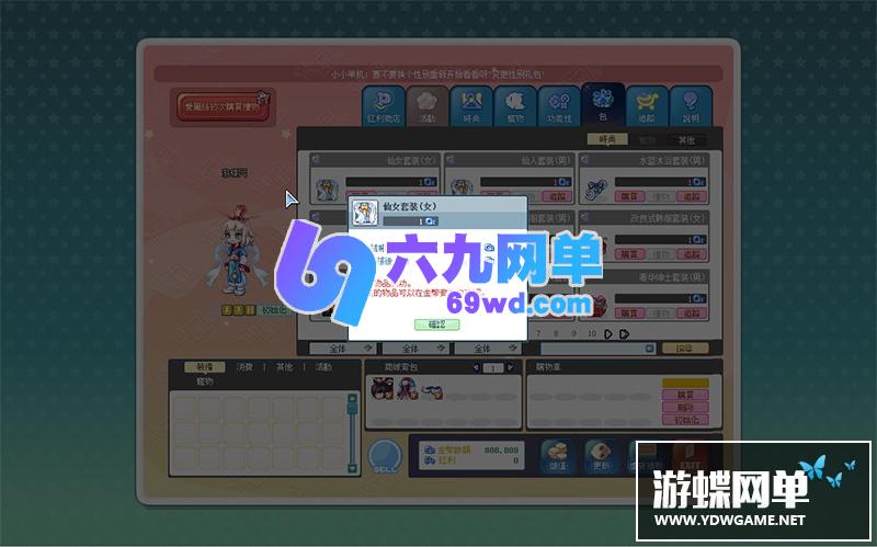 图片[5]-六九网单彩虹岛单机版S2完整端GM工具电脑网游单机稀有一键端-六九网单