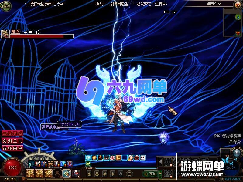 图片[4]-六九网单dnf地下城与勇士单机版100级三觉第二版副本装备剑鬼网游单机-六九网单