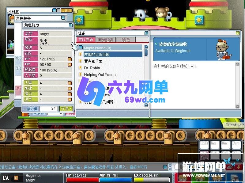 图片[5]-六九网单冒险岛单机版V062 怀旧精品新2020更新完整4转GM网单-六九网单