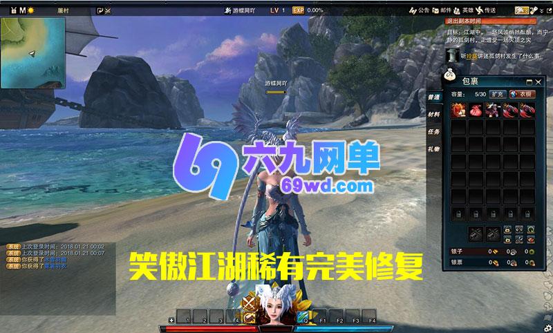 图片[6]-六九网单笑傲江湖二十七绝学端 附语音教程+GM工具 网游单机版游戏稀有服务一键端-六九网单