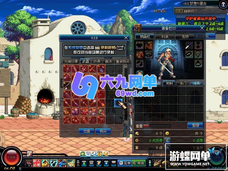 图片[14]-六九网单dnf地下城与勇士单机版70复古原版95融合版PC单机苍穹幕落95起源-六九网单