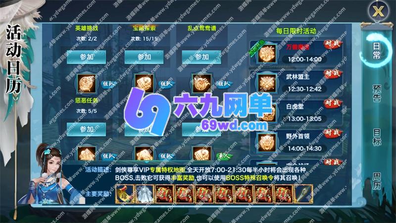 图片[4]-六九网单新剑侠情缘龙雀神域剑侠手游单机版第2版稀有一键端GM网单-六九网单