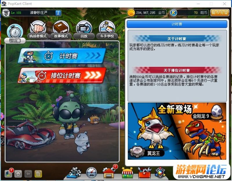 图片[2]-六九网单跑跑卡丁车一键单机版侏罗纪单人竞速故事模式全车地图完美稀有一键服务端-六九网单