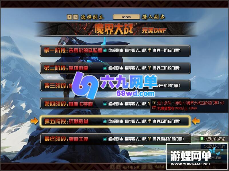 图片[26]-六九网单dnf地下城与勇士单机100级完美版新世界团本三觉网单-六九网单