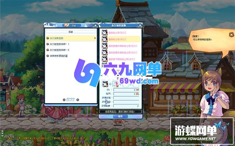 图片[14]-六九网单彩虹岛单机版S2完整端GM工具电脑网游单机稀有一键端-六九网单
