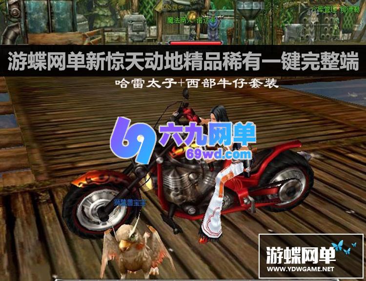 图片[10]-六九网单新惊天动地单机版全副本180级破碎荒野 挑战者 完整一键端 GM工具-六九网单