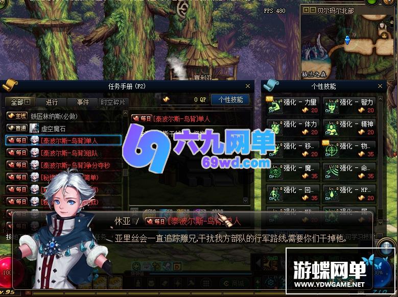 图片[27]-六九网单dnf地下城与勇士单机版女鬼剑魔枪士守护者剑鬼100级三觉网游单机-六九网单