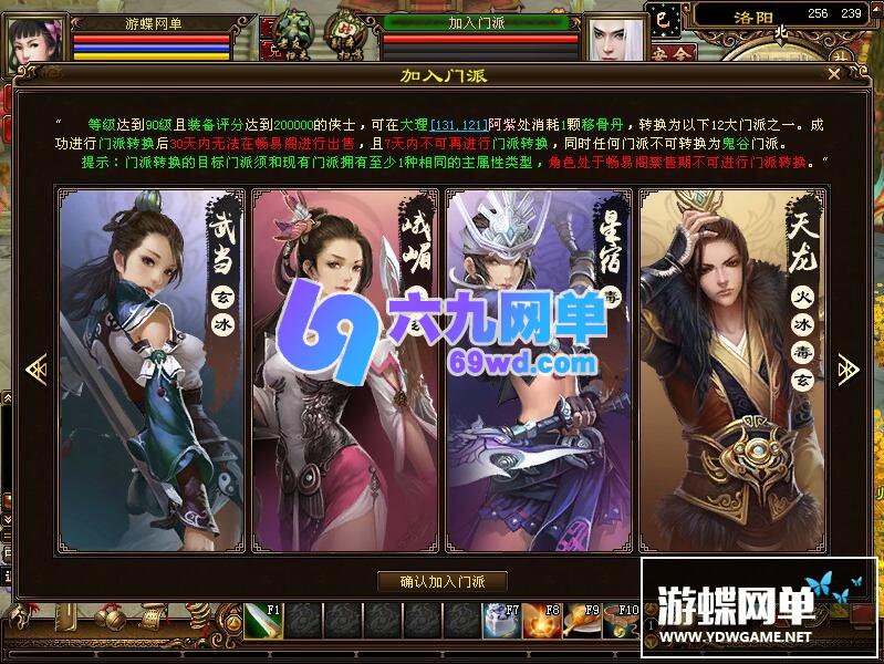 图片[5]-六九网单天龙八部单机游戏桃花岛2020新沧笙踏歌一键稀有完整端-六九网单