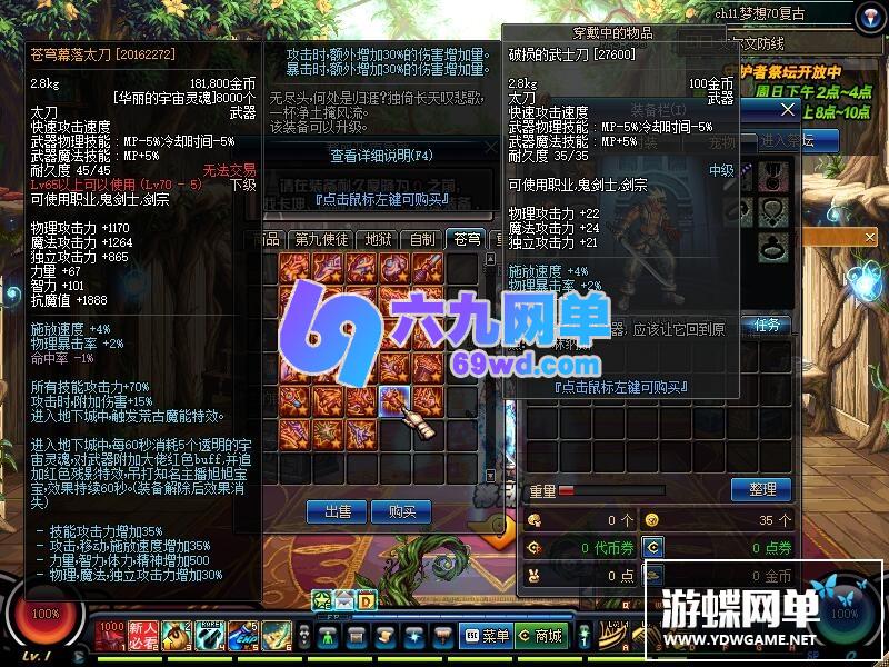 图片[5]-六九网单dnf地下城与勇士单机版70复古原版95融合版PC单机苍穹幕落95起源-六九网单