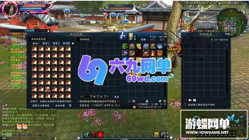 图片[7]-六九网单风吟诛仙4单机版第四版16职业青罗天命九旒神隐帝子围栏天界灵境云渺天河-六九网单