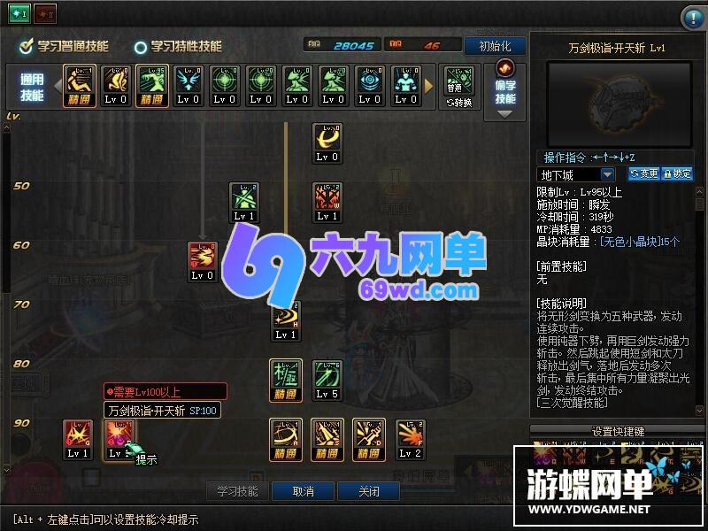 图片[10]-六九网单dnf地下城与勇士单机100级完美版新世界团本三觉网单-六九网单