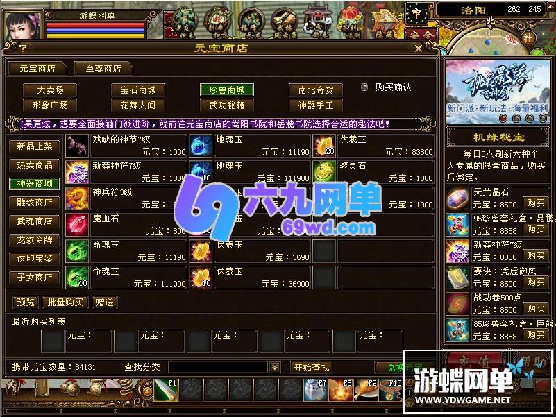 图片[9]-六九网单天龙八部单机游戏桃花岛2020新沧笙踏歌一键稀有完整端-六九网单