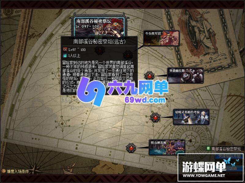 图片[18]-六九网单DNF单机地下城与勇士新版95超界普雷剑鬼魔枪守护网游单机版真二觉-六九网单
